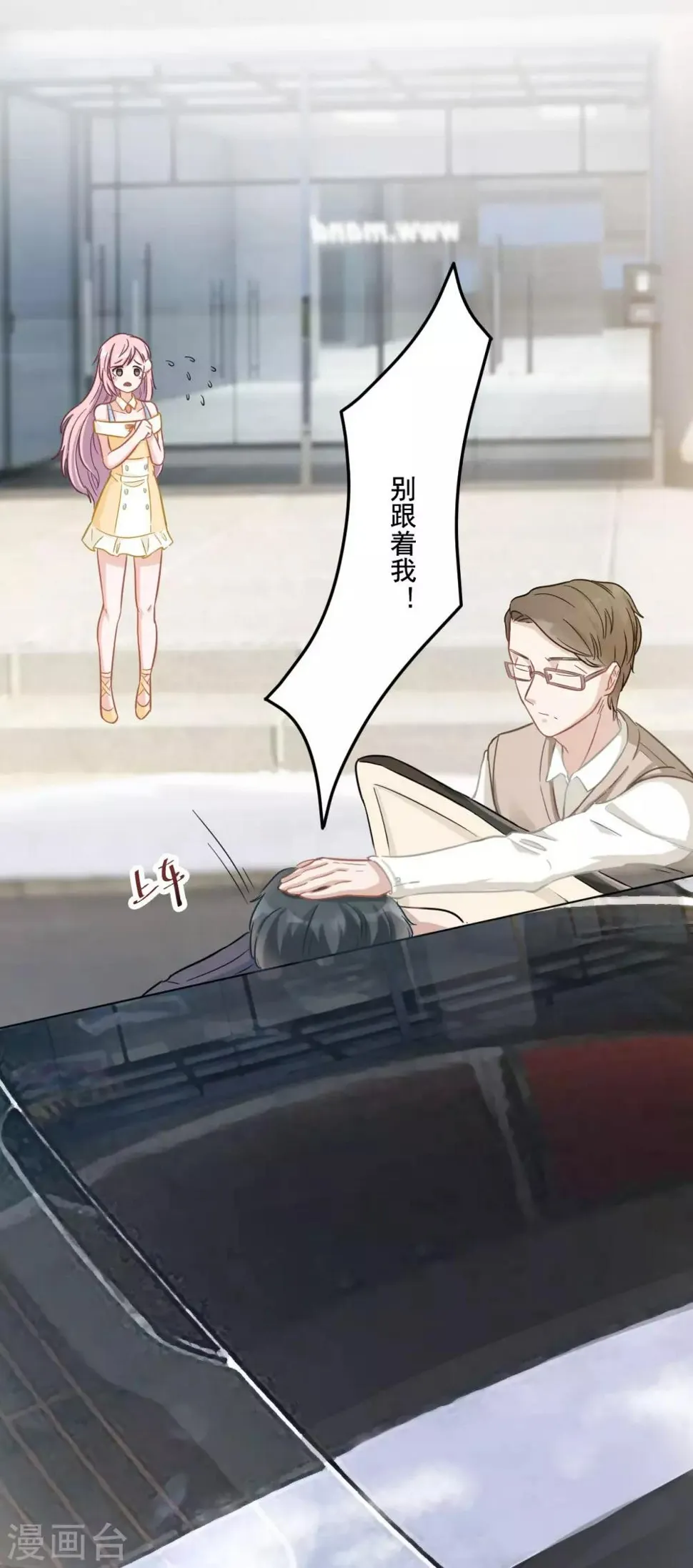 第5话 妈咪最好了 第13页