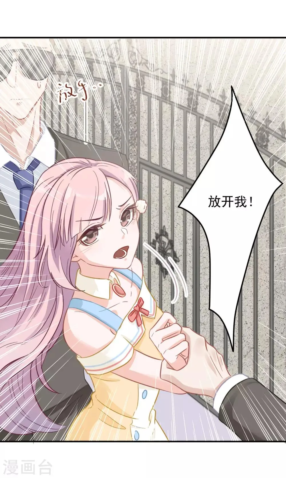 第6话 最后一次机会 第2页