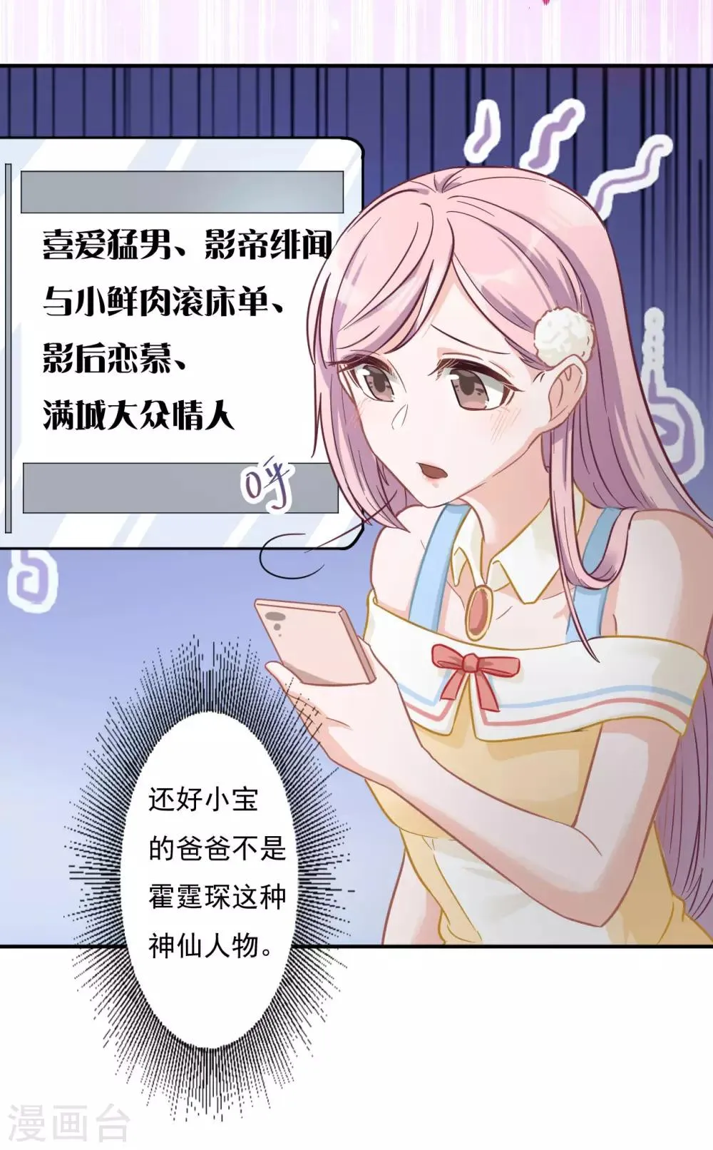 第6话 最后一次机会 第13页