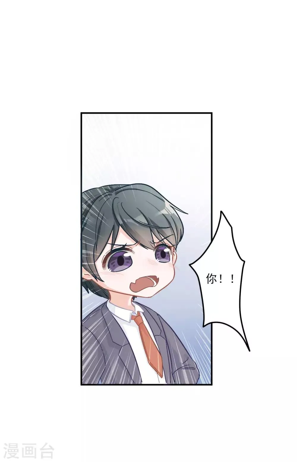 第6话 最后一次机会 第18页
