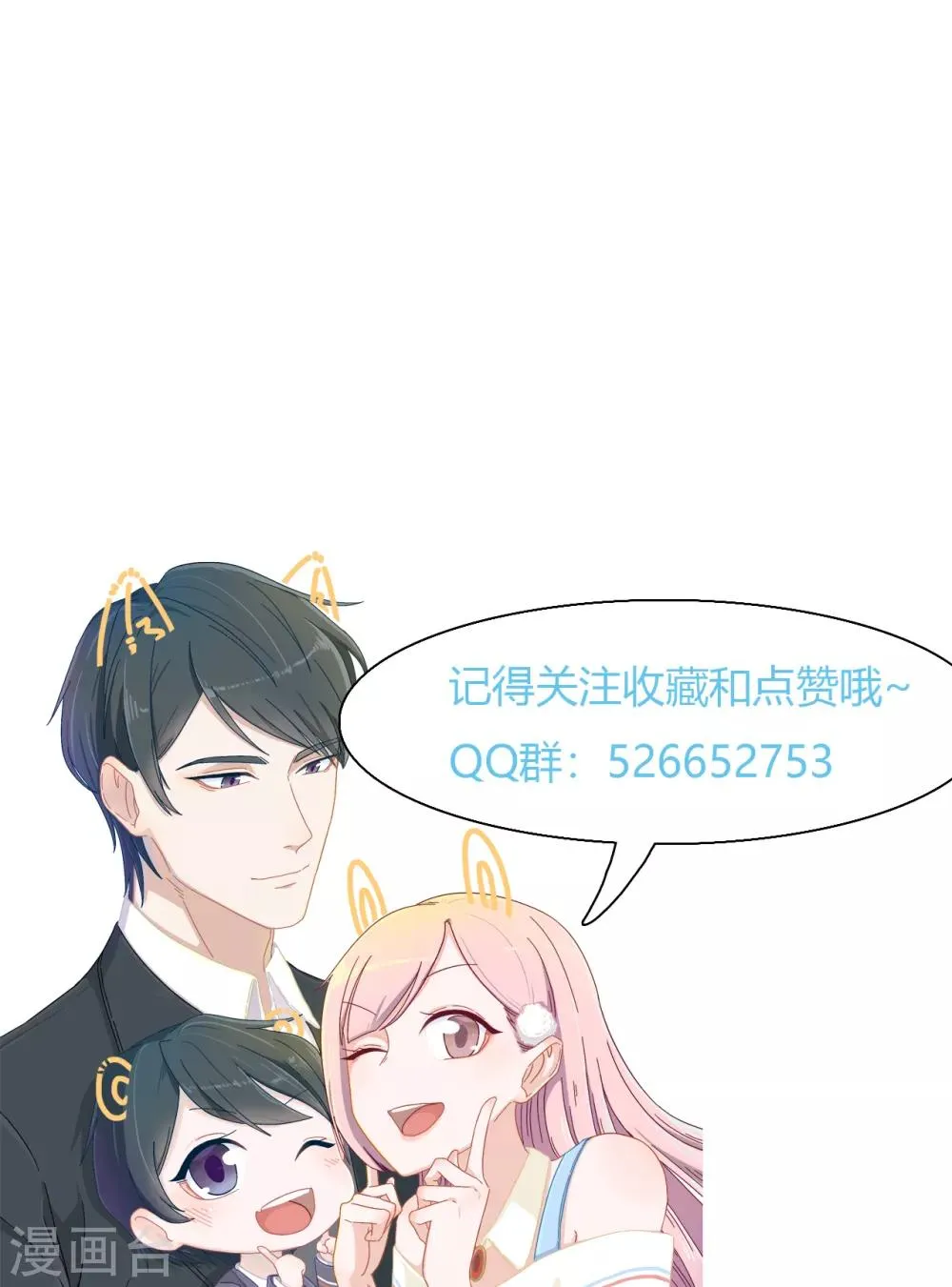 第8话 不会出事了吧 第23页