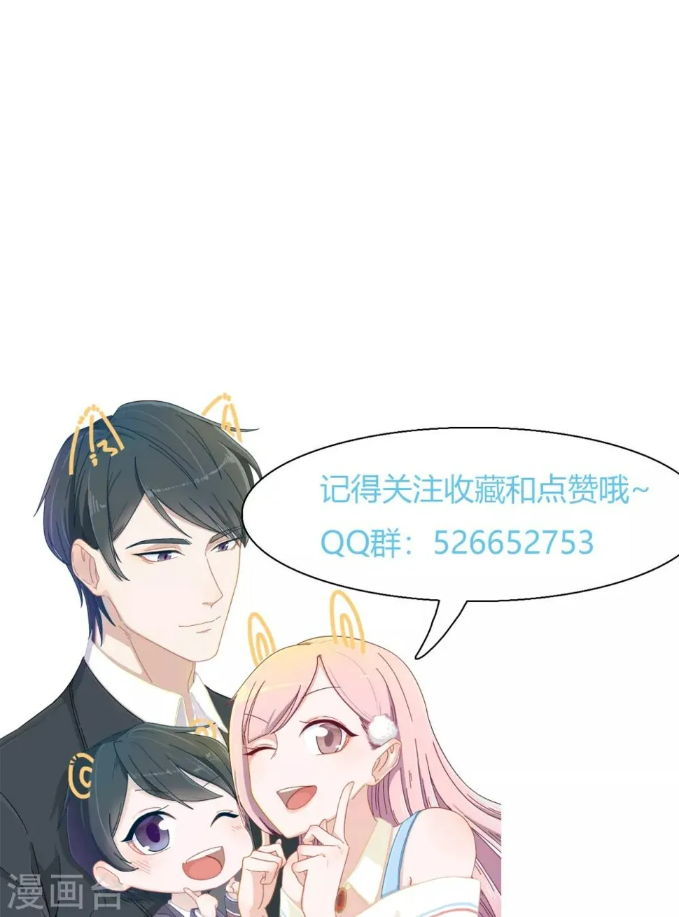 第11话 小少爷的衣服 第27页