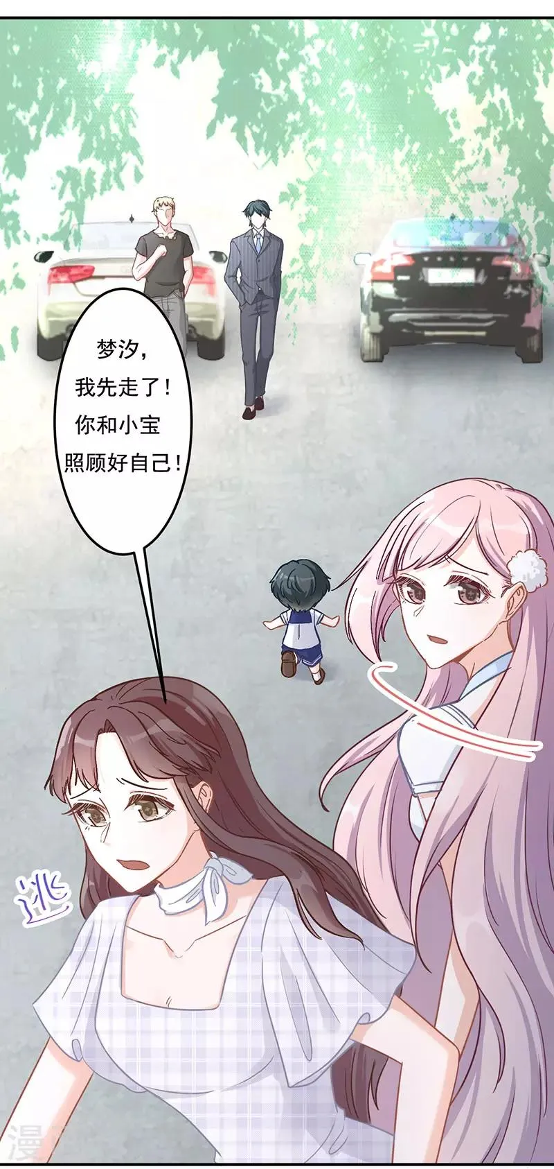 第14话 放下我儿子 第18页
