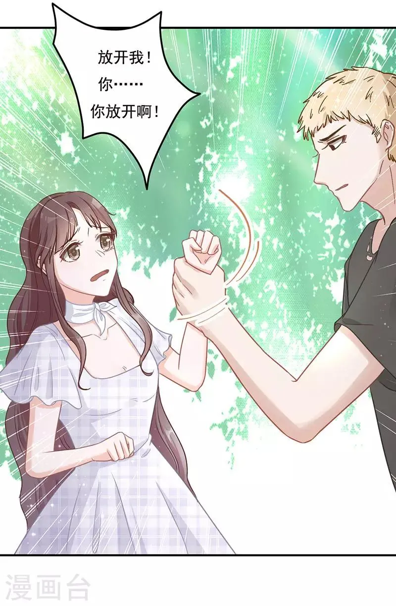 第14话 放下我儿子 第21页