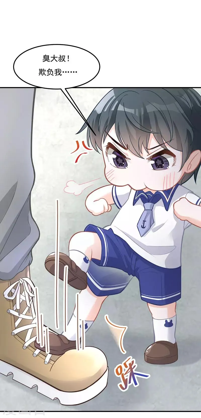 第14话 放下我儿子 第23页