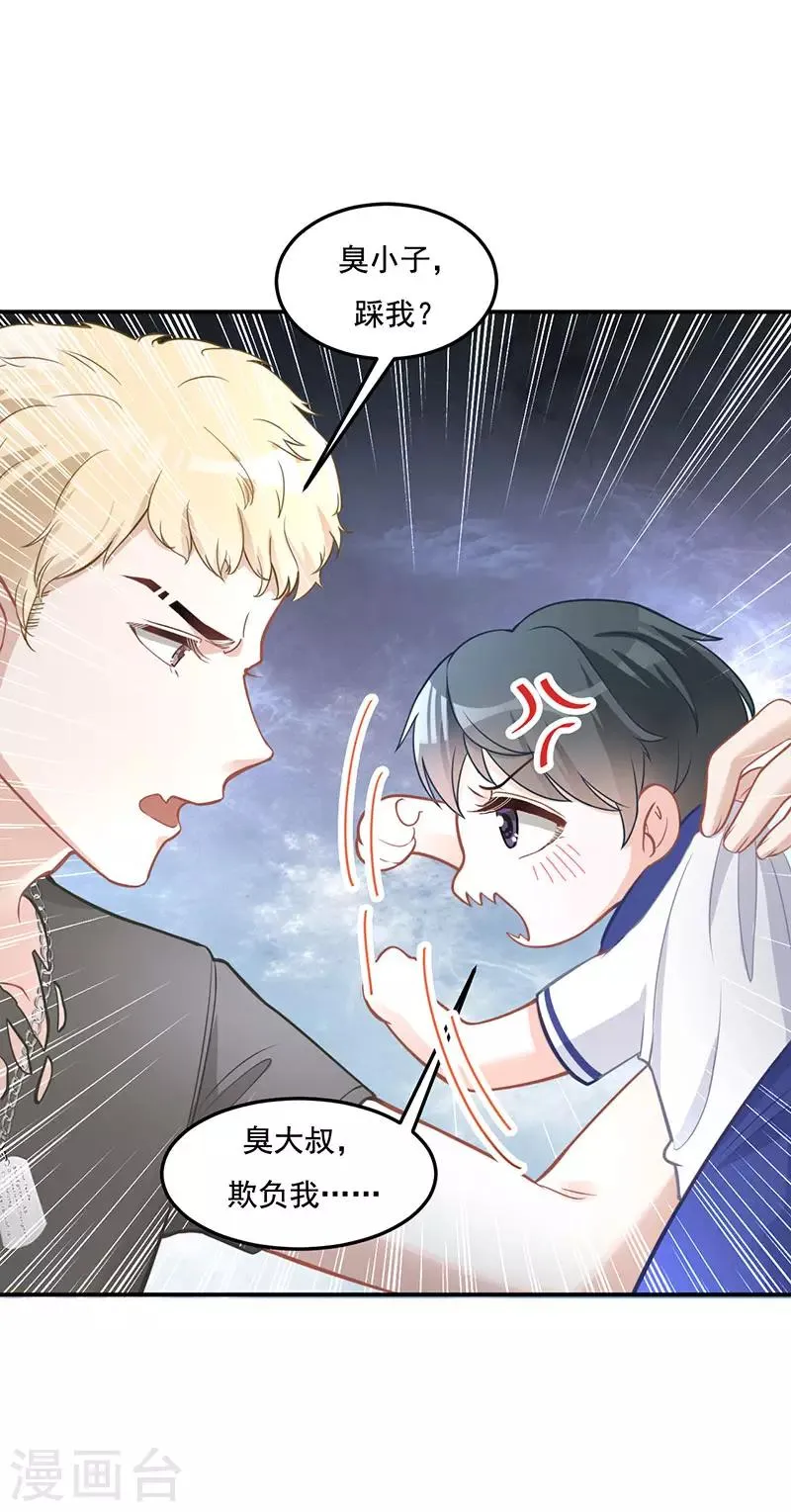 第14话 放下我儿子 第24页