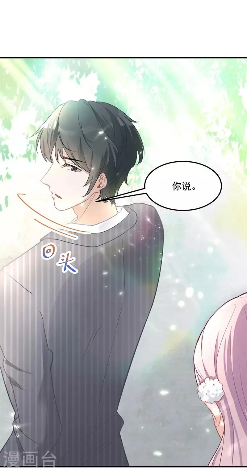 第16话 萌宝，计划通 第2页