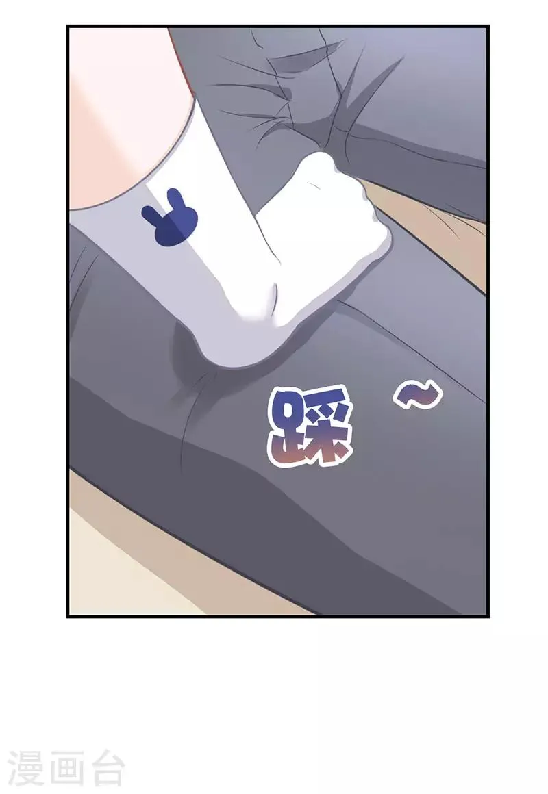 第16话 萌宝，计划通 第13页