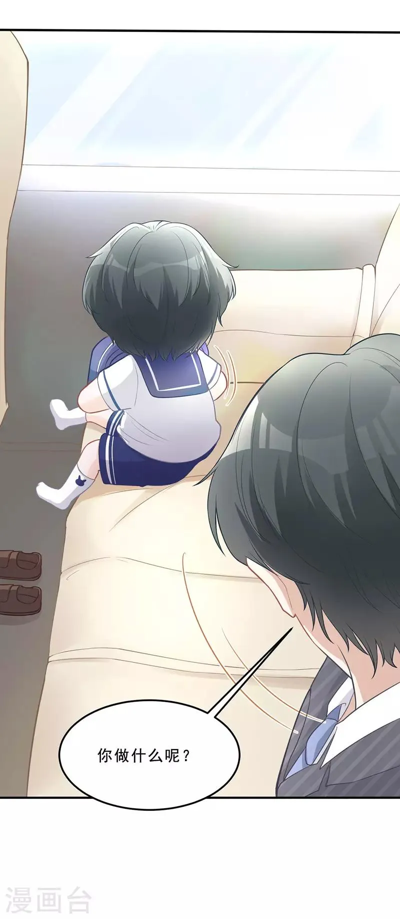 第16话 萌宝，计划通 第20页