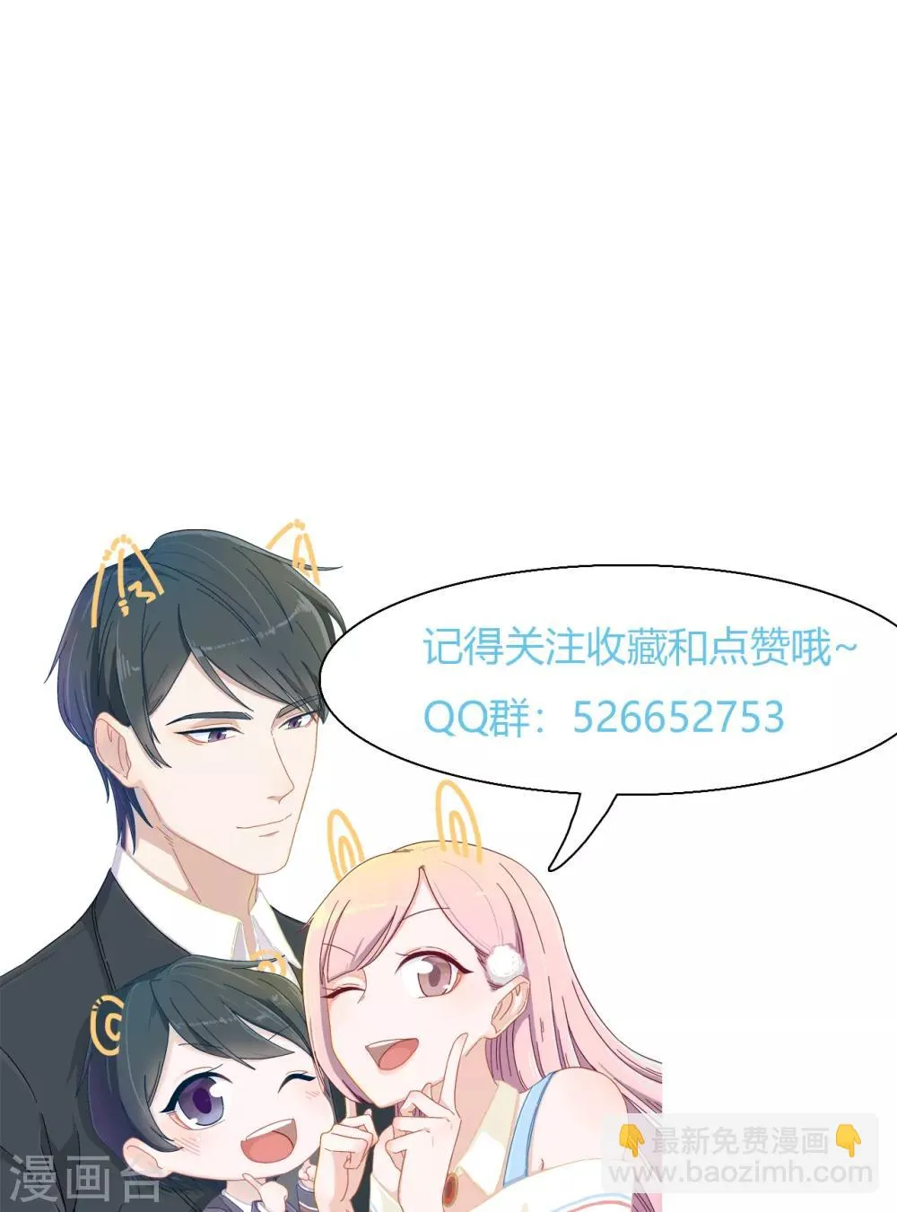 第17话 游乐场，约会 第28页