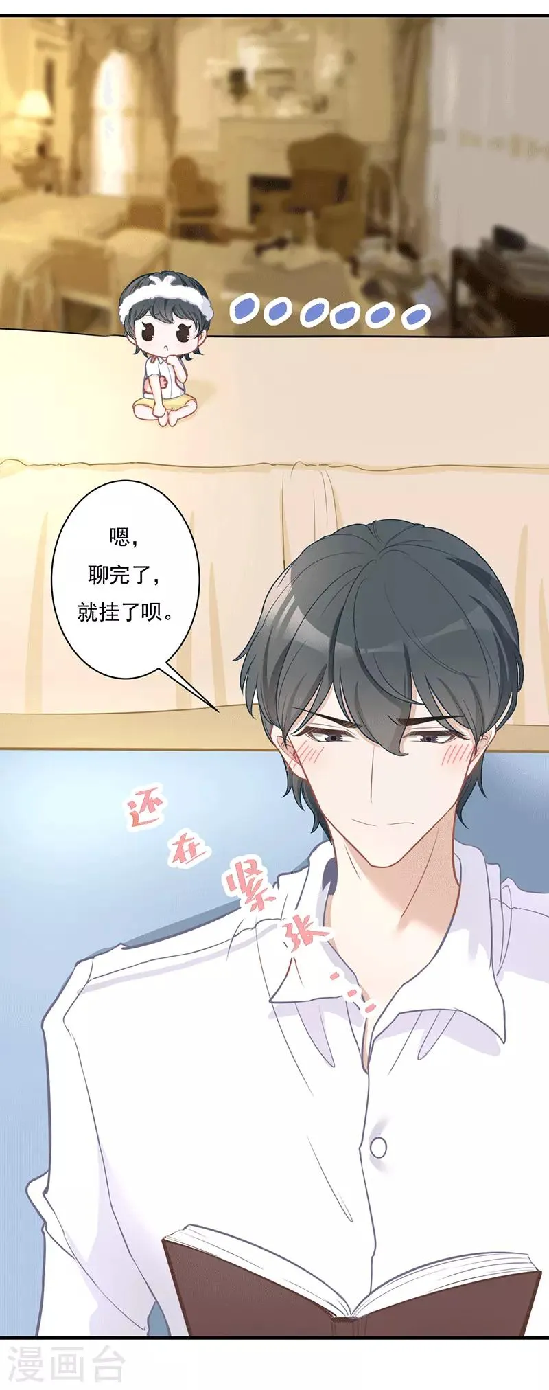 第23话 重色轻友 第27页
