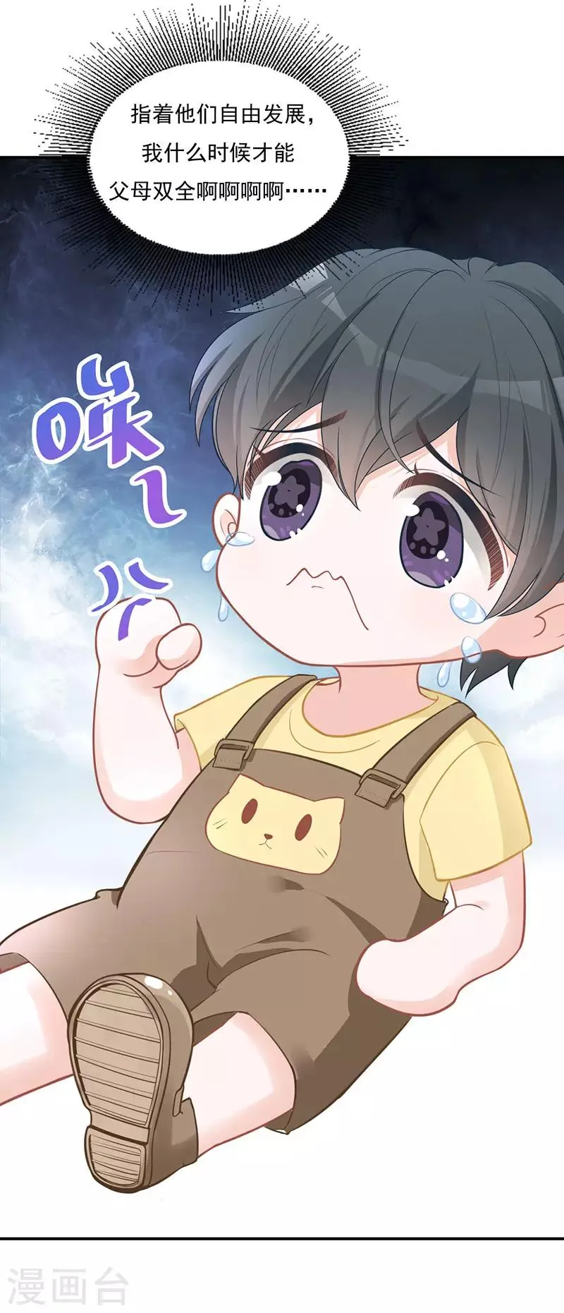第22话 快去追啊 第10页