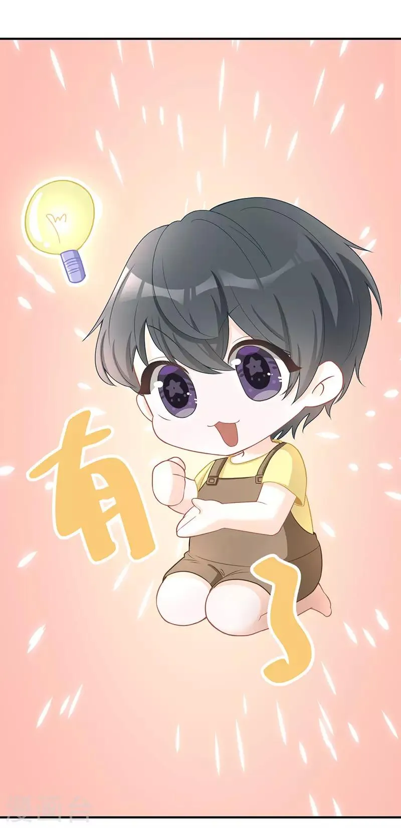 第22话 快去追啊 第11页