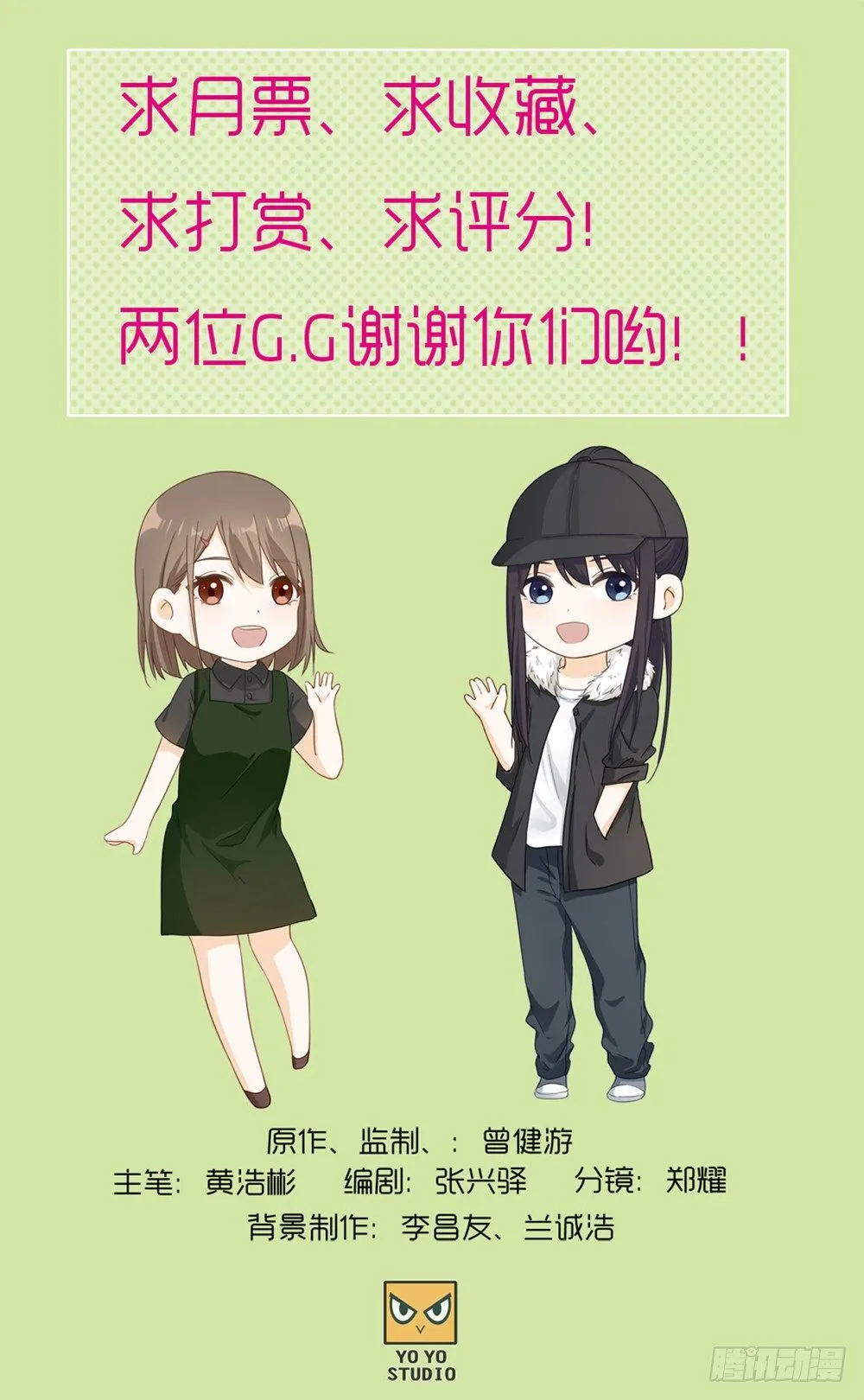 G-16 普通朋友？ 第11页
