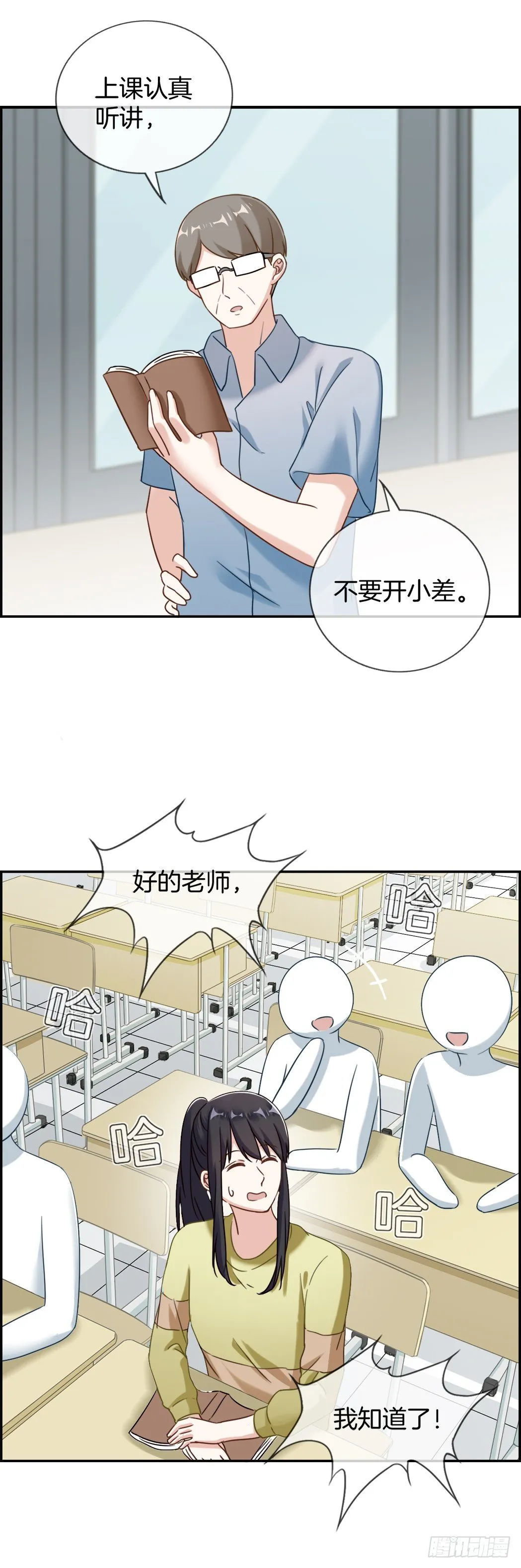 G-15 聊天耶聊天 第7页