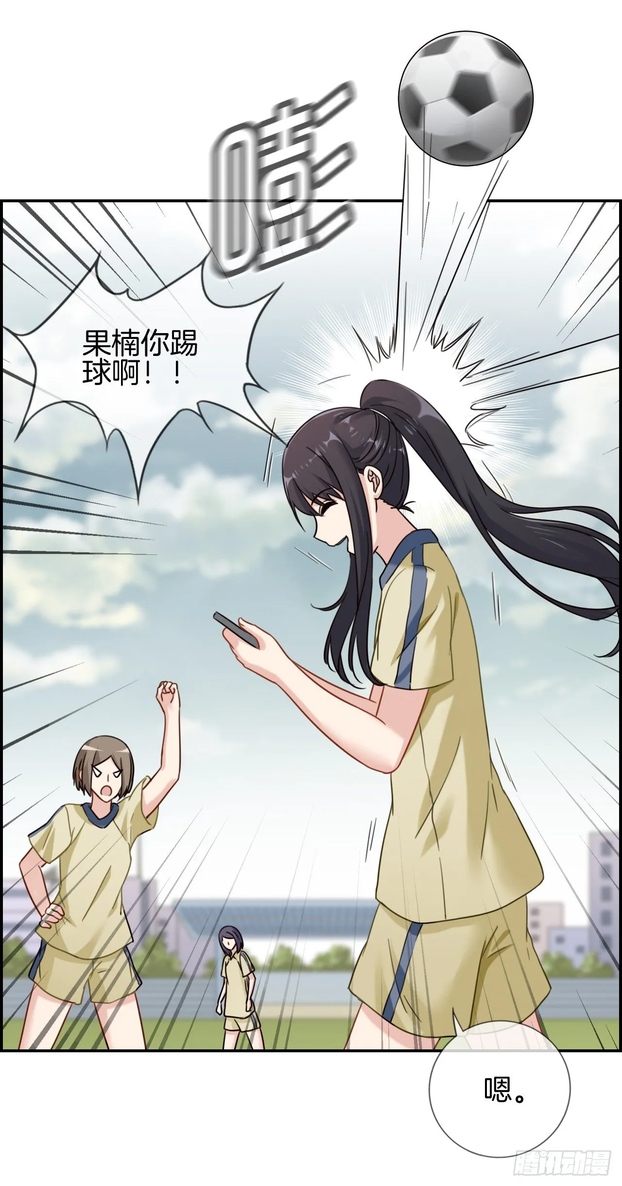 G-15 聊天耶聊天 第11页