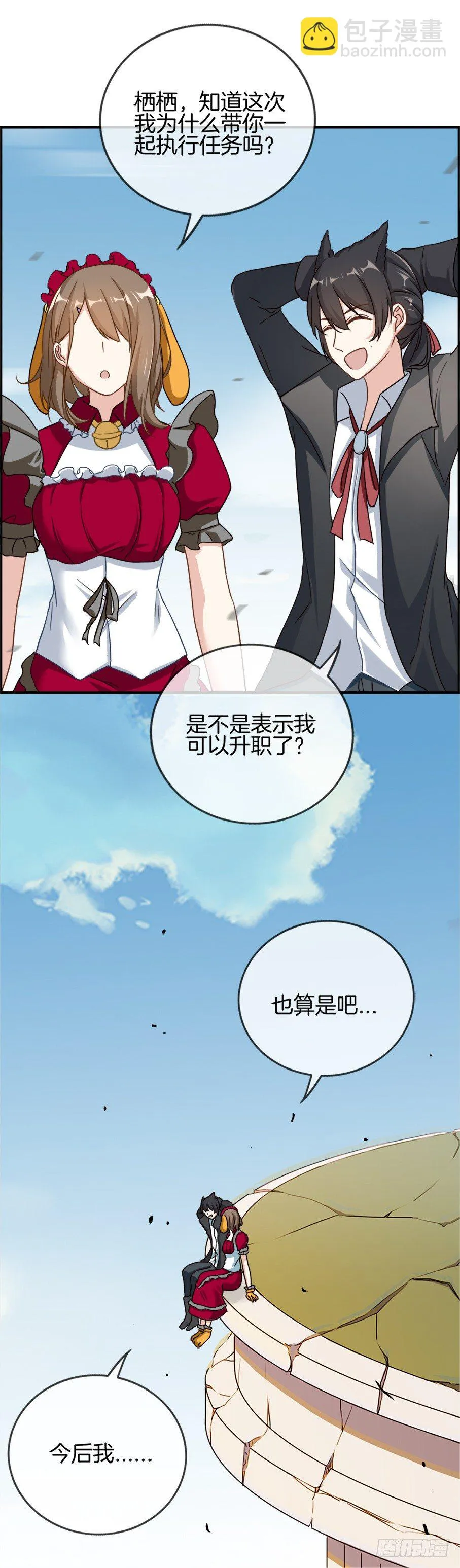 G-13 离开 第7页