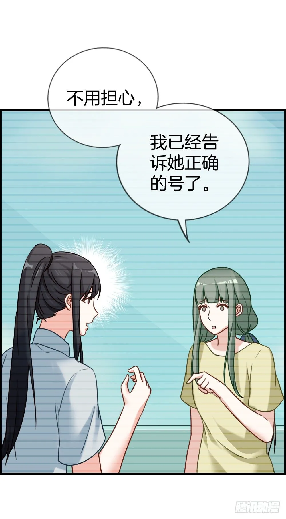 G-11 早知道 第10页