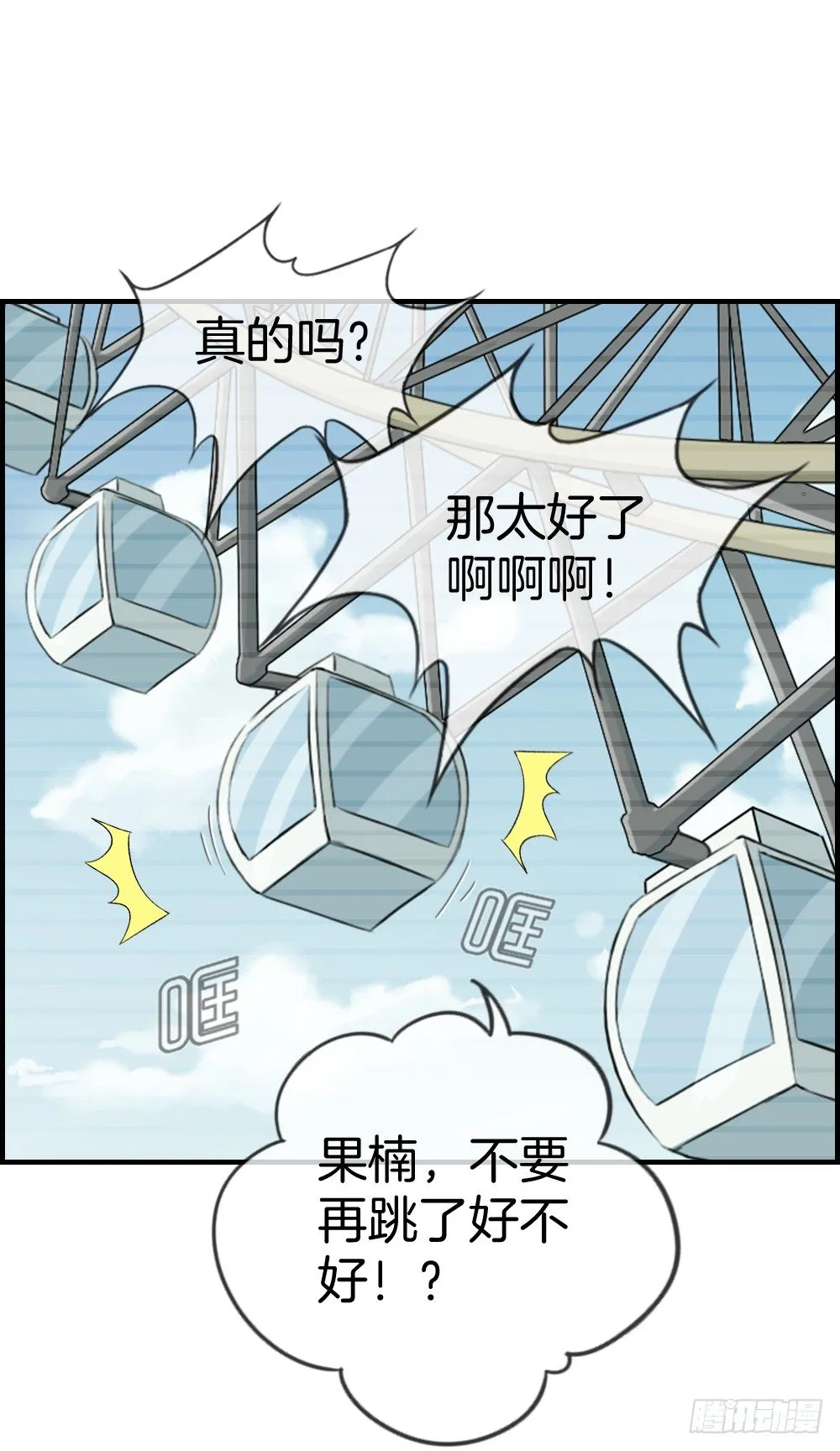 G-11 早知道 第11页