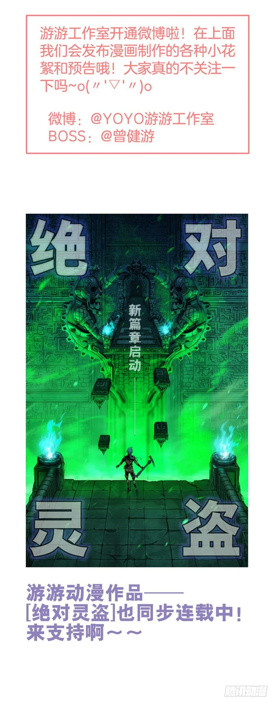 G-8 我喜欢你 第17页