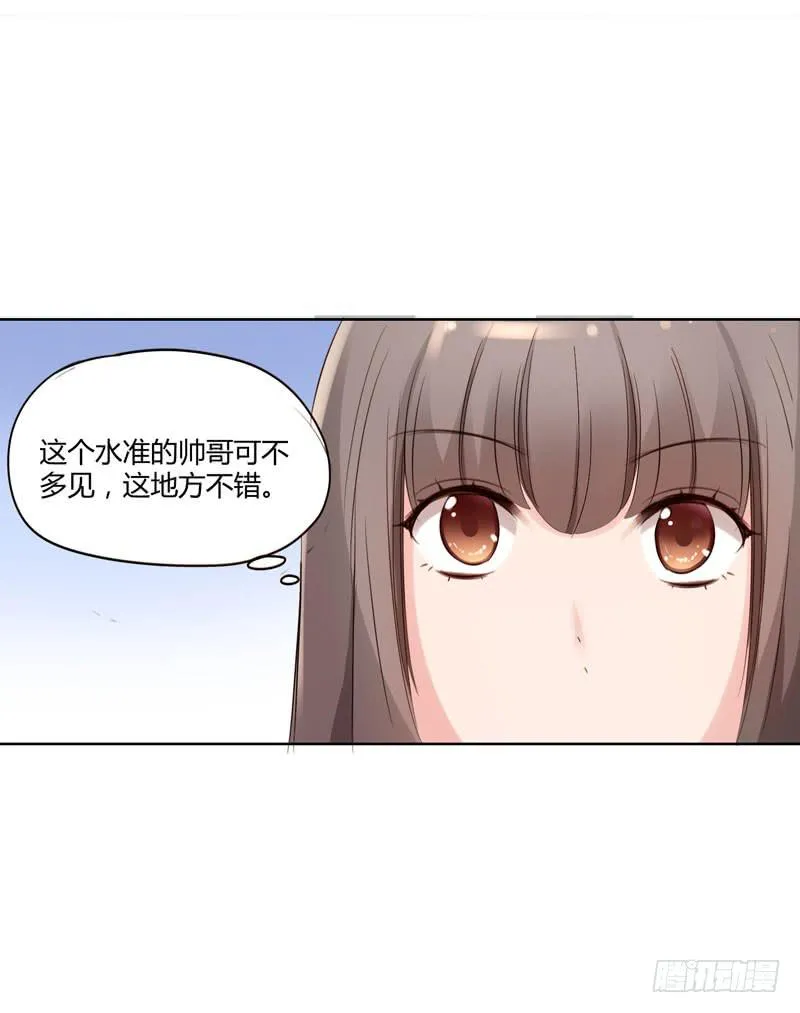 01话 第28页