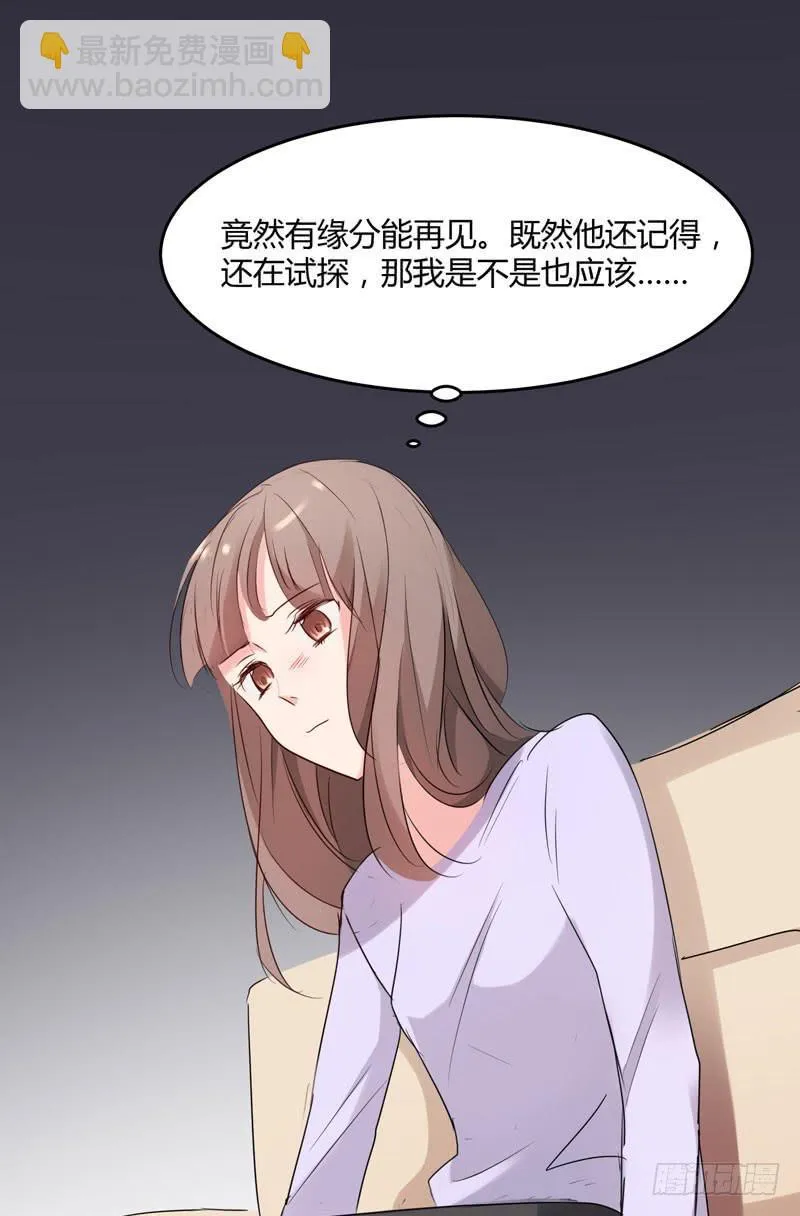 02话 第73页