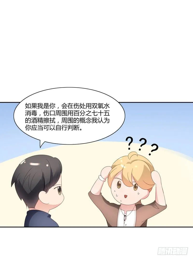 03话 第22页