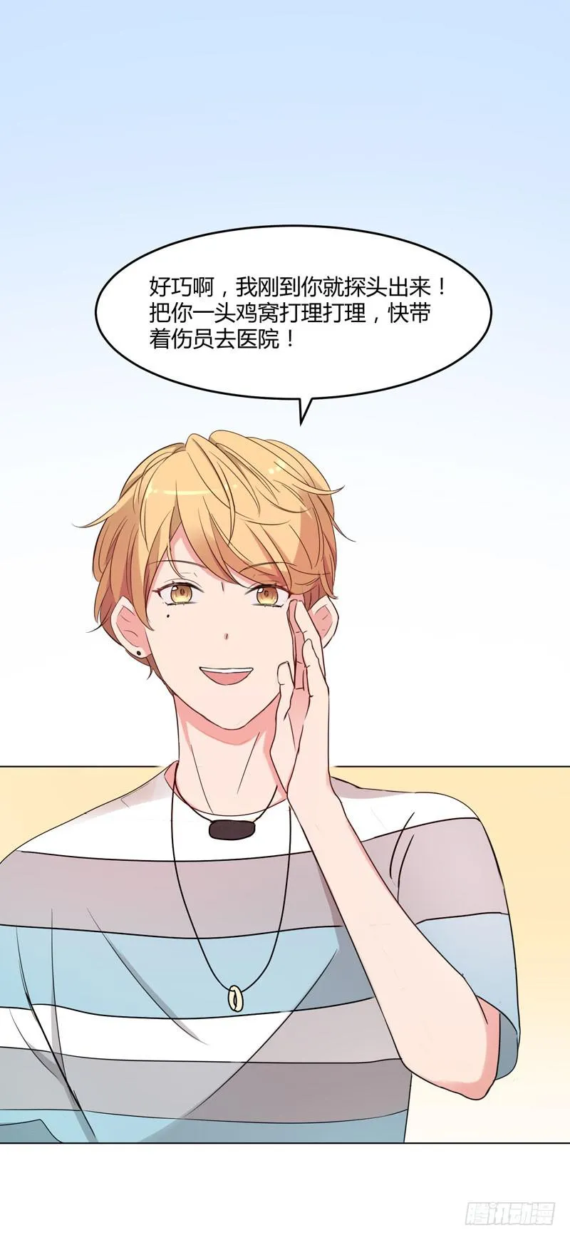04话 第28页