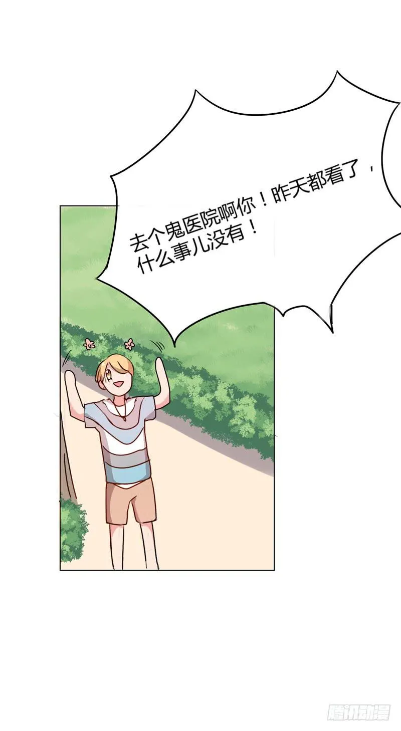 04话 第29页
