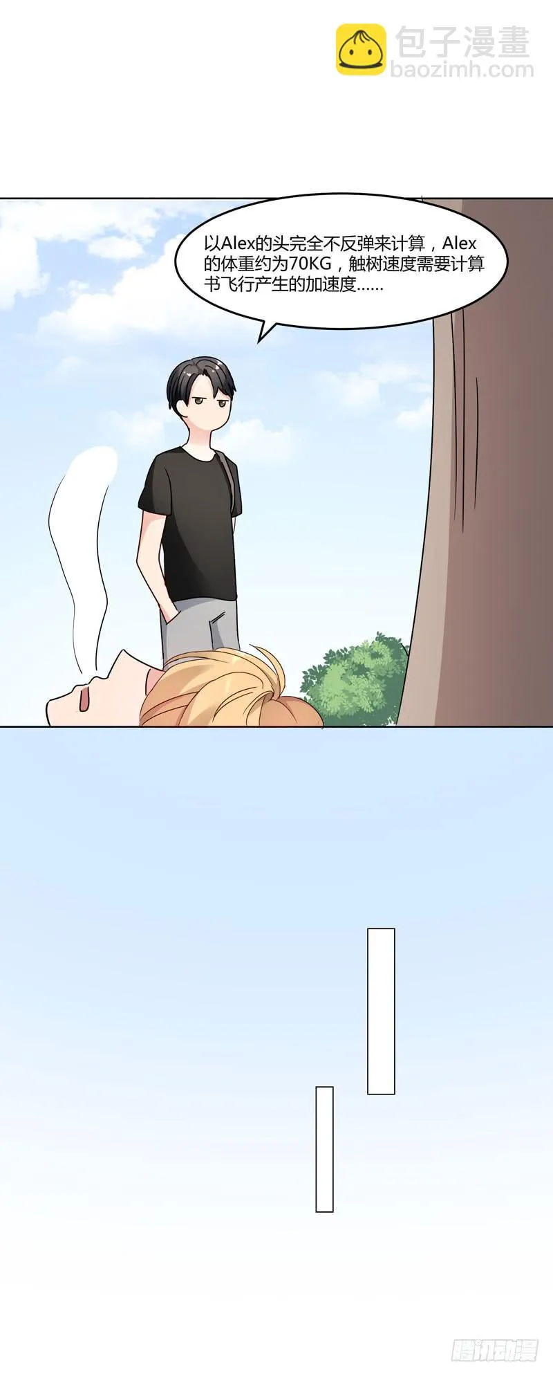 04话 第39页