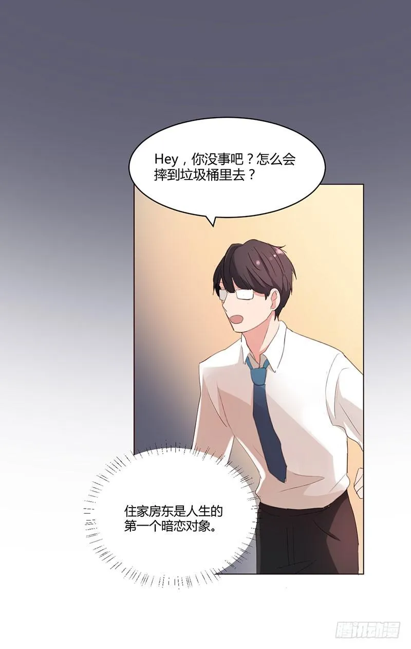 07话 第44页