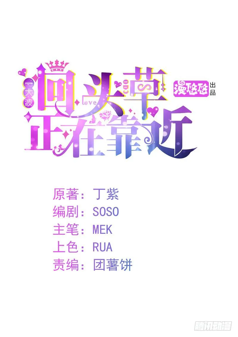 08话 第1页