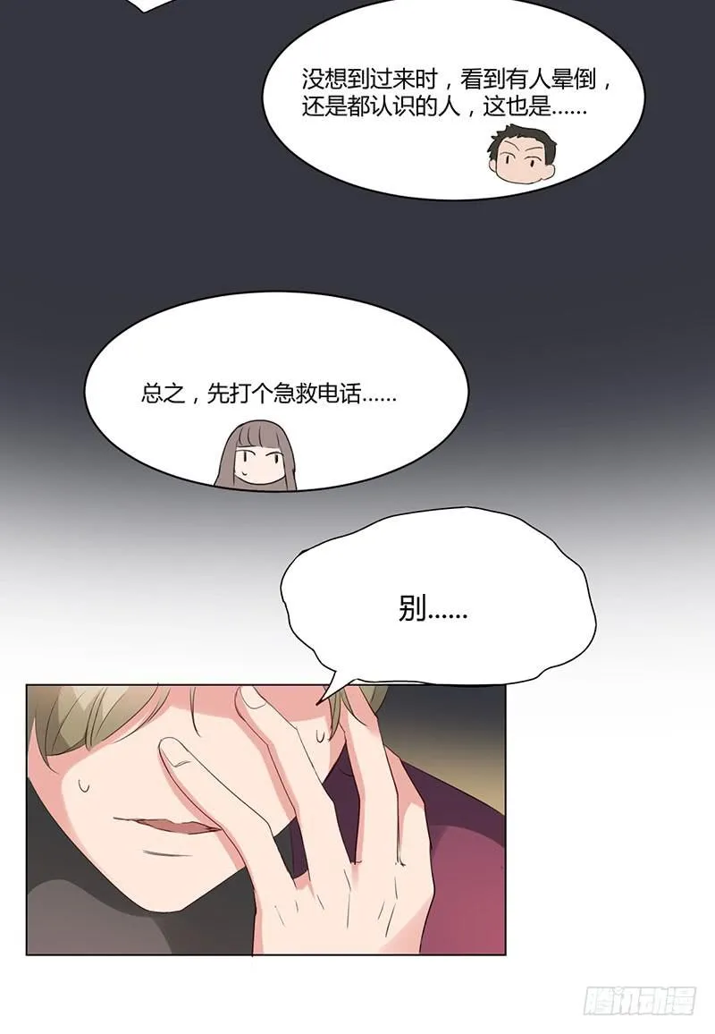 08话 第10页