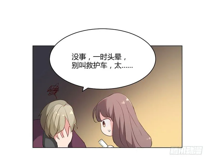 08话 第11页