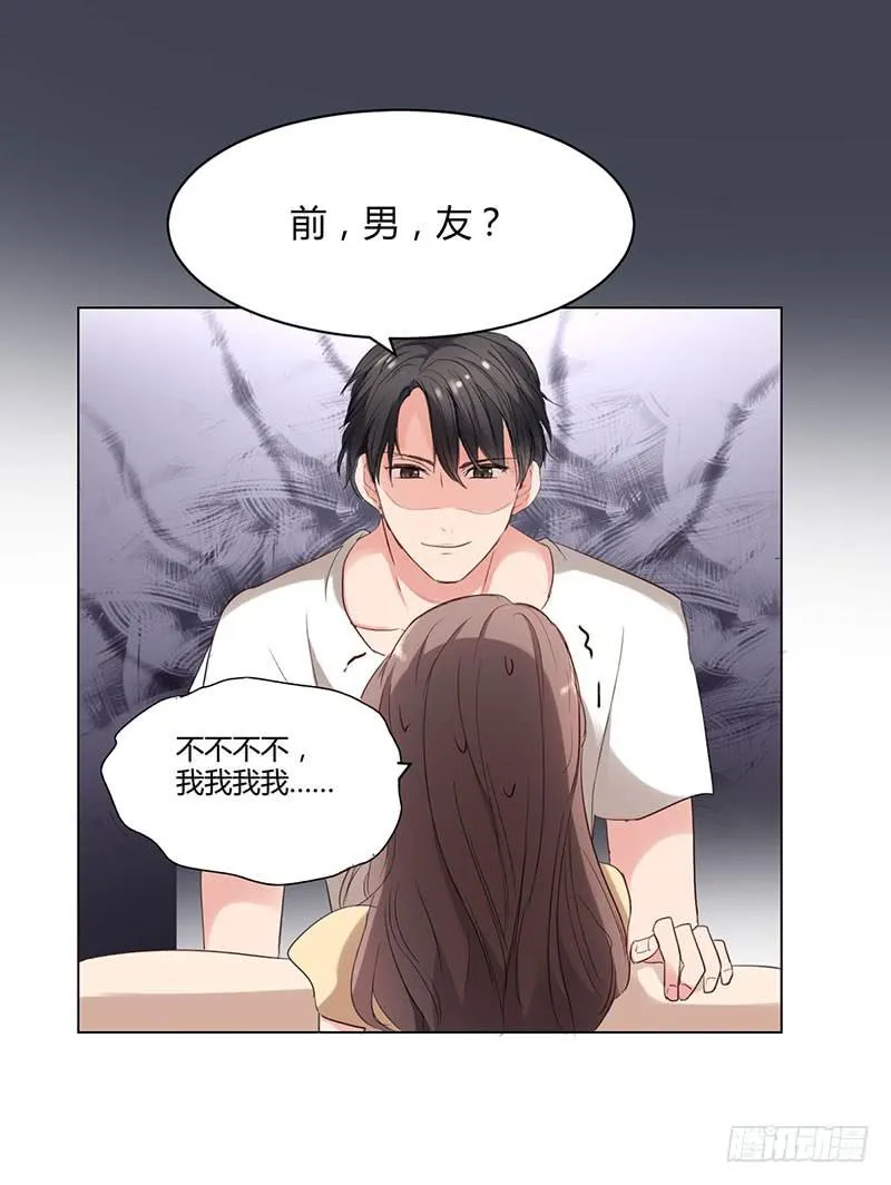 08话 第28页