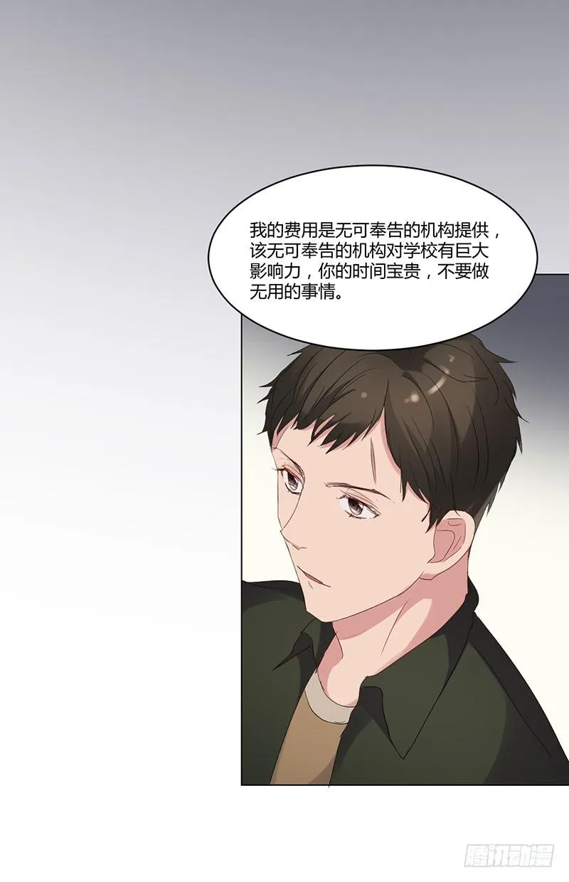 09话 第8页