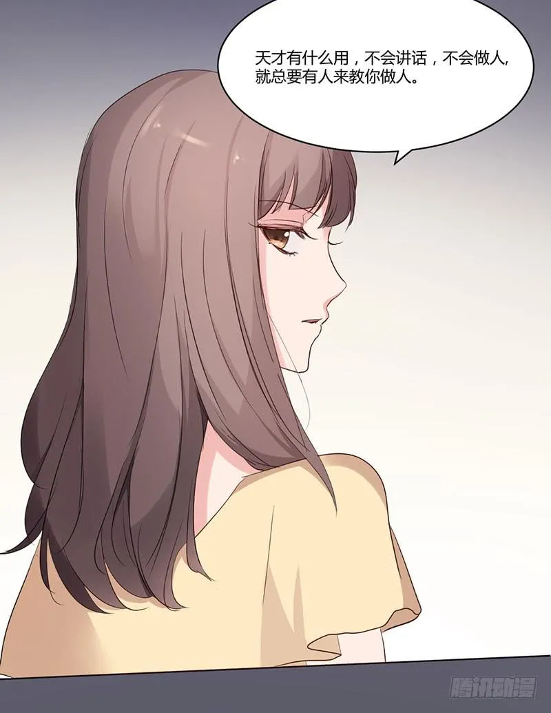 09话 第29页