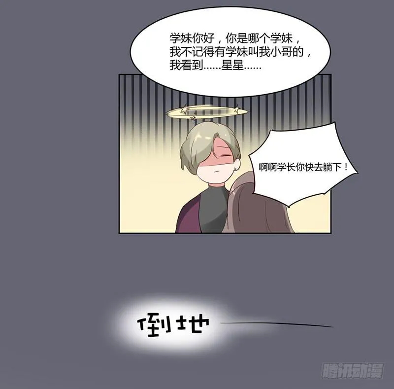 09话 第43页