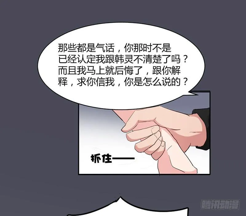 11话 第37页