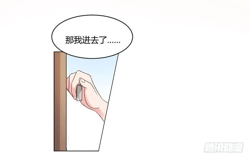 12话 第3页
