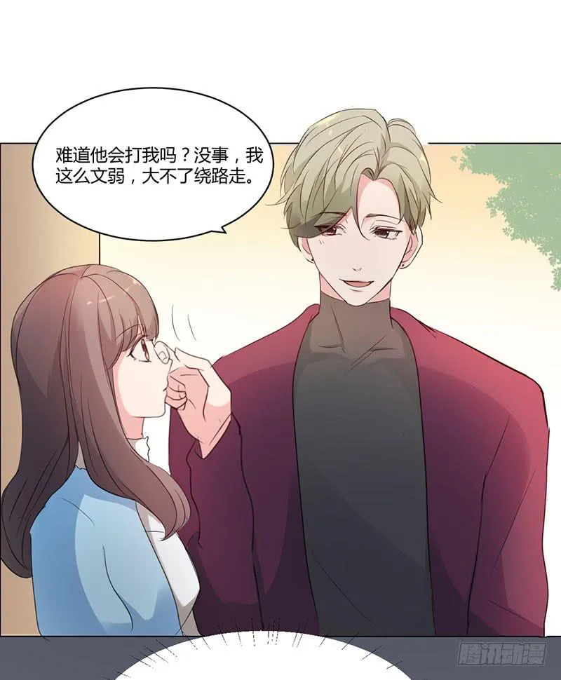 12话 第8页