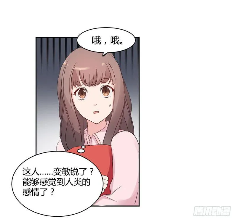 12话 第37页