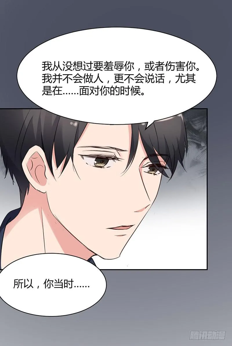12话 第43页