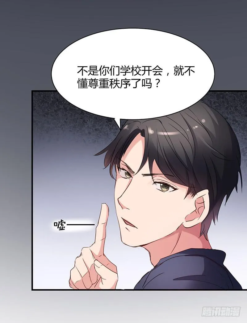 14话 第12页