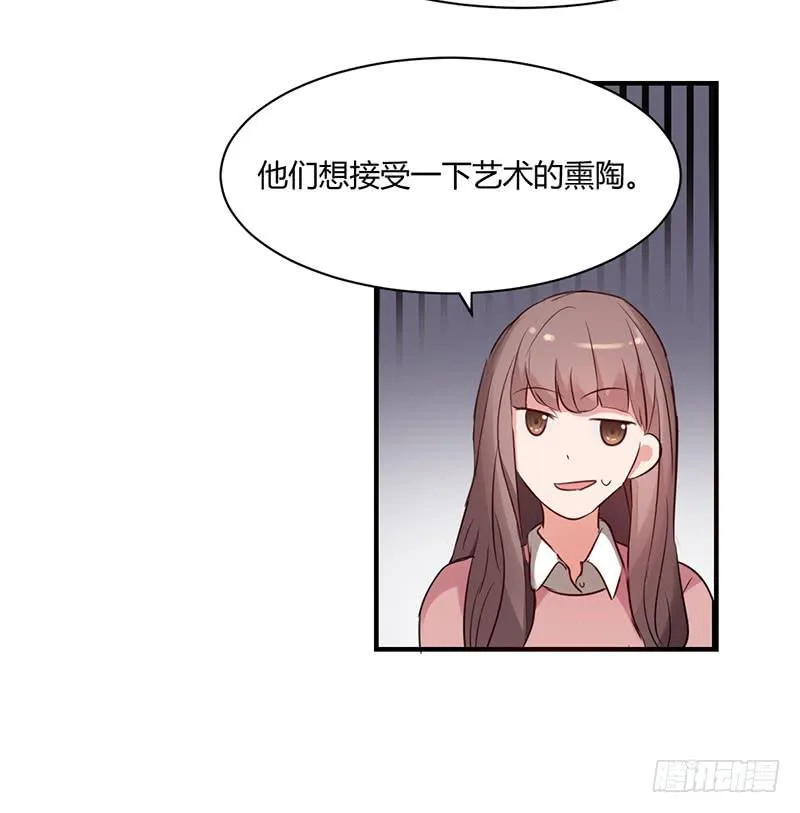 14话 第42页