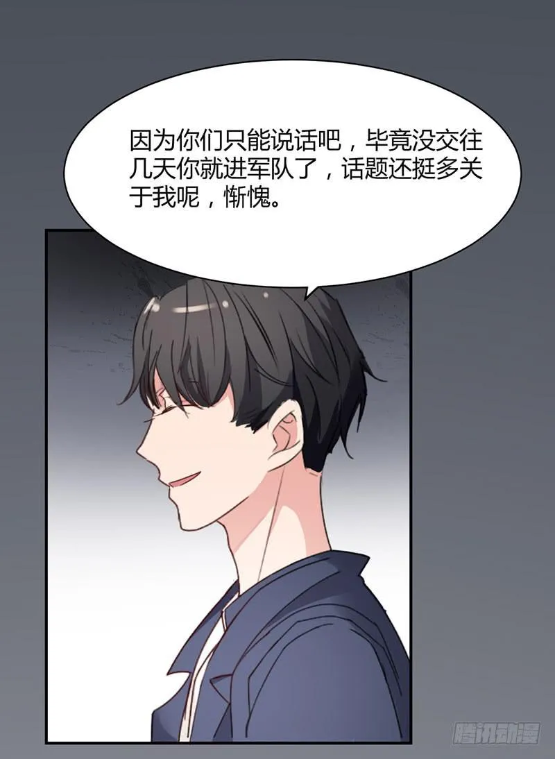 14话 第51页