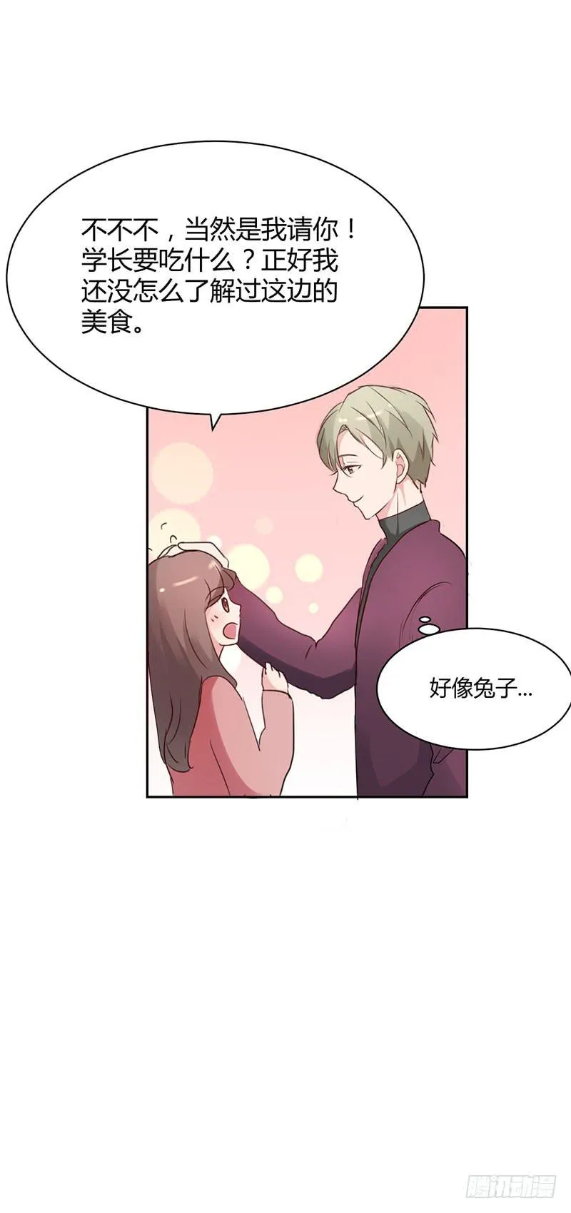 14话 第58页