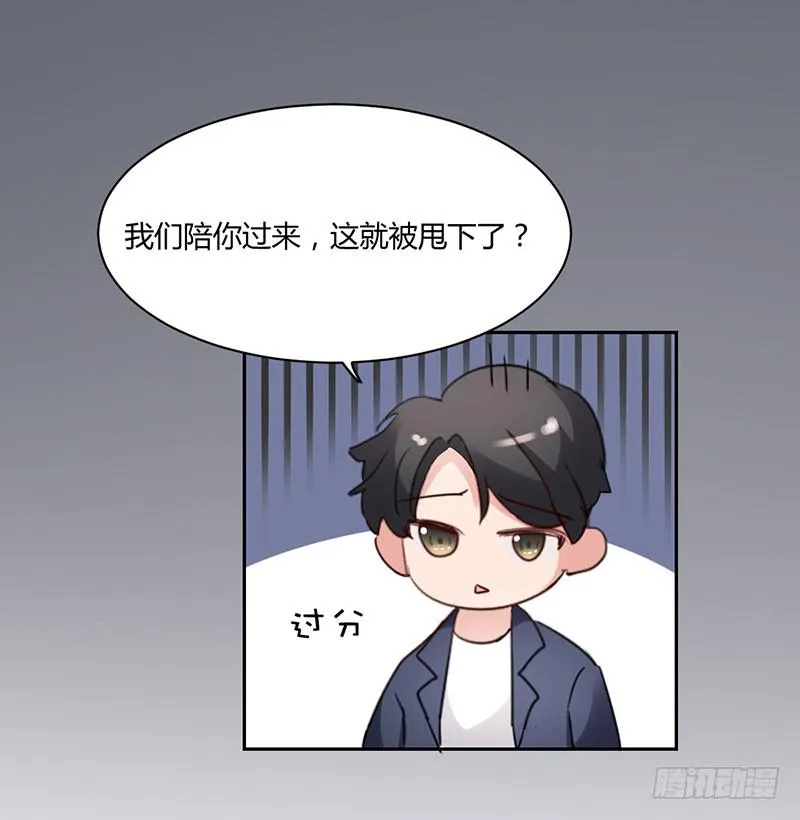 14话 第63页