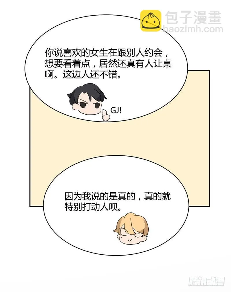 15话 第21页