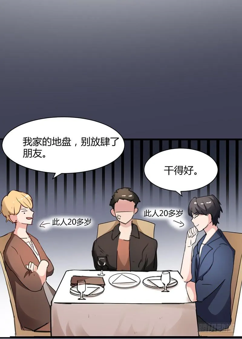 15话 第33页